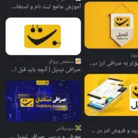 با نصب برنامه تبدیل ۱۰۰ هزار بگیر