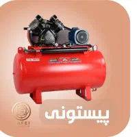 تعمیر انواع کمپرسور هوا فشرده «رفیع کمپرسور»