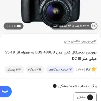 دوربین canon 4000D|دوربین عکاسی و فیلم‌برداری|سمنان, |دیوار