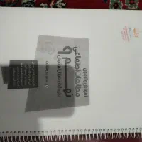 کتاب رشادت مطالعات اجتماعی تیزهوشان نهم