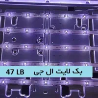نمایندگی تعویض بکلایت تلویزیون|خدمات پیشه و مهارت|چالوس, |دیوار