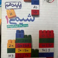 تعدادی تست خیلی سبز دهم و یازدهم|کتاب و مجله آموزشی|شیراز, عادل آباد|دیوار