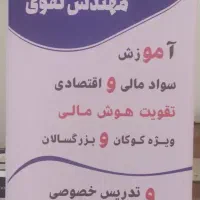 تدریس خصوصی در مرزن آباد|خدمات آموزشی|مرزن‌آباد, |دیوار