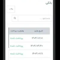 راحت ترین درآمد ممکن با گوشی رایگان|استخدام رایانه و فناوری اطلاعات|تهران, ولنجک|دیوار