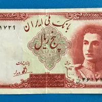 13 قطعه اسکناس قدیمی و خاص