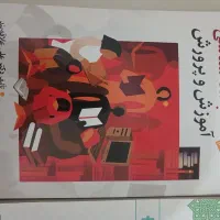 کتاب دانشگاهی رشته علوم تربیتی و عمومی