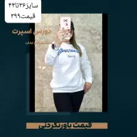 لباس|لباس|شاهین‌شهر, فردوسی|دیوار