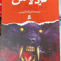 مجموعه کتاب های نبرد با شیاطین دارن شان|کتاب و مجله ادبی|رشت, گلباغ نماز|دیوار