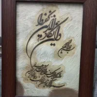 تابلوی وان‌یکاد پوست
