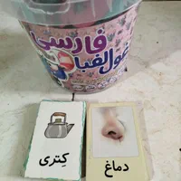 غول حروف الفبا فارسی واعداد آهن ربایی|لوازم التحریر|تهران, فلاح|دیوار