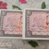 اسکناس قدیمی|کلکسیون سکه، تمبر، اسکناس|کرج, فاز ۲ مهرشهر|دیوار