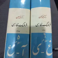 فرهنگ لغت|کتاب و مجله ادبی|تهران, یاخجی آباد|دیوار