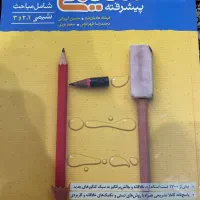 نردبام شیمی خیلی سبز