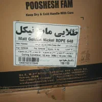 پودر رنگ|عمده‌فروشی|فردیس, فردیس|دیوار