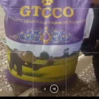 برنج هندی جی تی سی