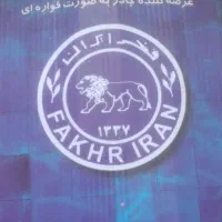 پارچه چادری مشکی