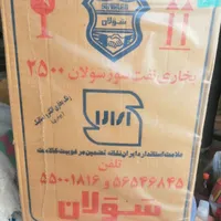 بخاری و چراغ نفت سوز  سولان 2500|بخاری، هیتر، شومینه|بروجرد, |دیوار