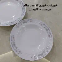کاسه ودیس