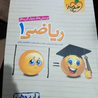 کتاب تست خیلی سبز