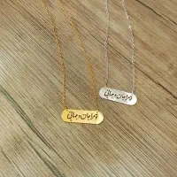 گردنبند،گردنبند ست