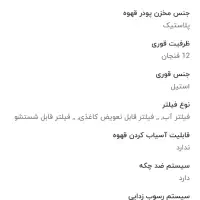 قهوه‌ساز سیج sage|سماور، چای‌ساز، قهوه‌ساز|تهران, امیرآباد|دیوار