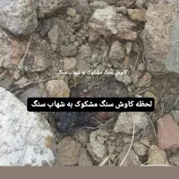 محلول تست نیکل مثبت شهاب