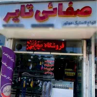 کارمند تمام وقت