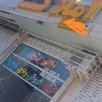 تابلو املاک