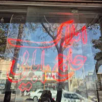 مغازه ۱۰۰ متری نبش هوانیروز ۲