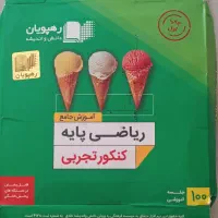 سیدی آموزشی ریاضی پایه کنکور تجربی