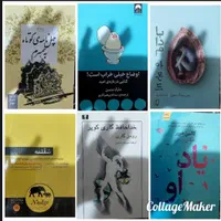 کتاب ها و رمان های مشهور|کتاب و مجله ادبی|تهران, نیروی هوایی (پیروزی)|دیوار