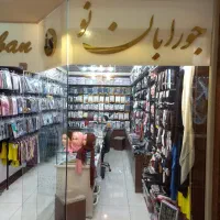 مغازه مرکز تجاری صدف