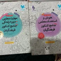 منابع فرهنگیان