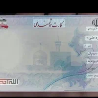 پیدا شده مدارک