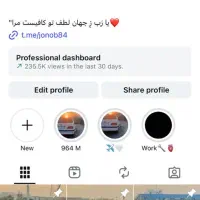 فروش پیج اینستاگرام