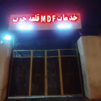 آگهی استخدام برشکار وکارگر ساده