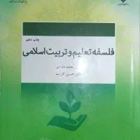 کتاب دانشگاهی عمومی و تخصصی رشد|کتاب و مجله آموزشی|اهواز, کیانپارس |دیوار