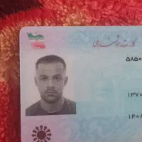 مدارک بنام سعید پوراسد گم شده