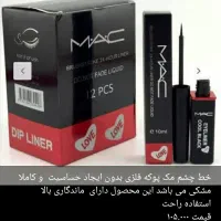 آرایشی ومراقبتی|آرایشی، بهداشتی، درمانی|محلات, |دیوار