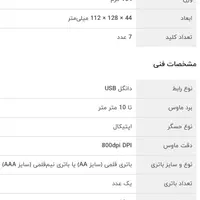 ماوس بیسیم لاجیتک مدل M560|قطعات و لوازم جانبی رایانه|تهران, پرواز|دیوار