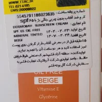 حراج استثنائی محصولات زیبایی و مراقبتی پوست|حراج|کرج, کوی مدرس|دیوار