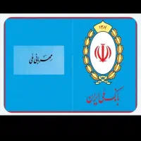 وام مهربانی