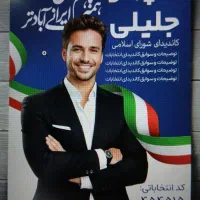 چاپ بنر.انتخابات شورا