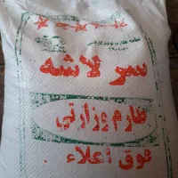 حراج ویژه  برنج طارم هاشمی و سرلاشه وزارتی شمال|حراج|یزد, |دیوار