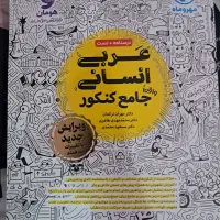 کتاب تست و کمک درسی|کتاب و مجله آموزشی|پردیس, فاز ۱|دیوار