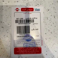 چرخ چوشت پارس خزر MT-1200 با گارانتی|سایر لوازم برقی|تهران, مرزداران|دیوار