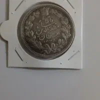 سکه قدیمی|کلکسیون سکه، تمبر، اسکناس|تهران, افسریه جنوبی|دیوار