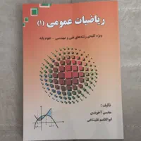 حل سوالات و فعالیت های درسی