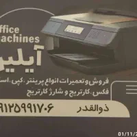 شارژ کارتریج