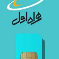 فروش خط ۹۱۲